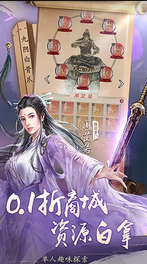 新倚天屠龙记福利版图1