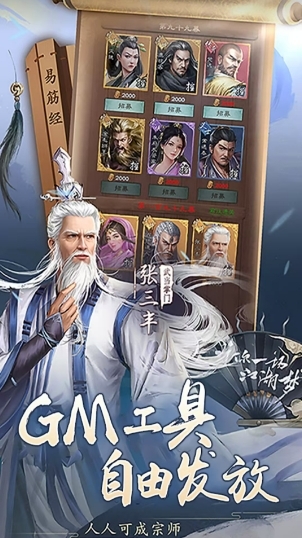 新倚天屠龙记福利版图2