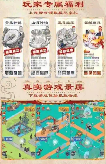 小英雄列传正版图3