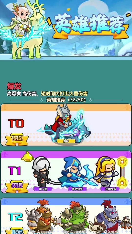 无尽防线正式版