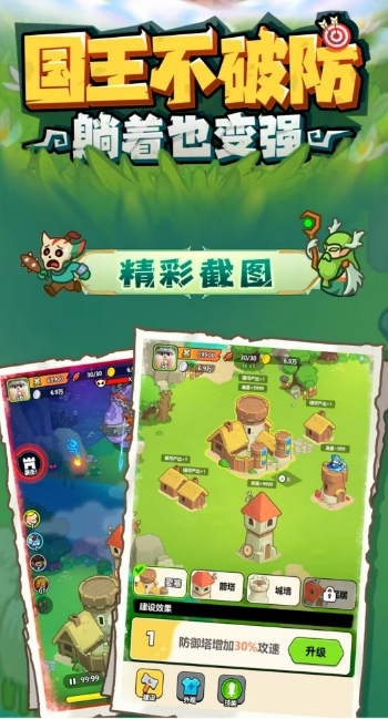 无尽防线正式版