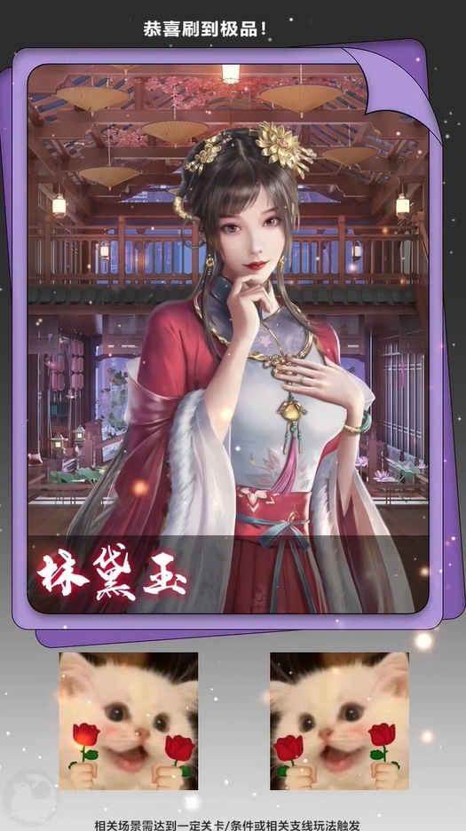 官居美人正式版(2)