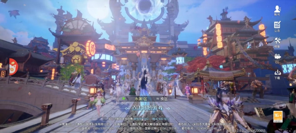 光与暗之歌正版图2