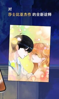 罗密欧与朱丽叶爱的考验中文版(2)