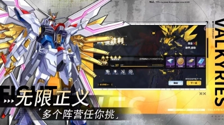 最强武装光刃破晓正版图2