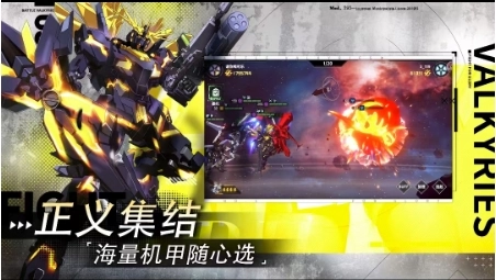 最强武装光刃破晓正版图4