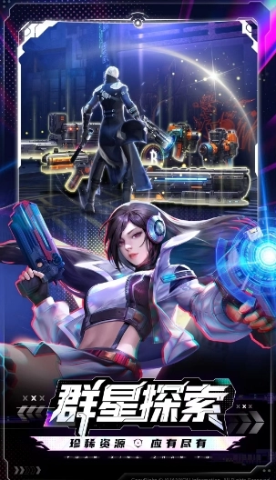 源星战域正式版图2