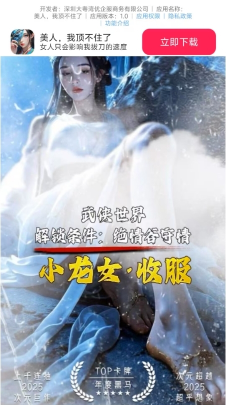 美人我顶不住了正式版4