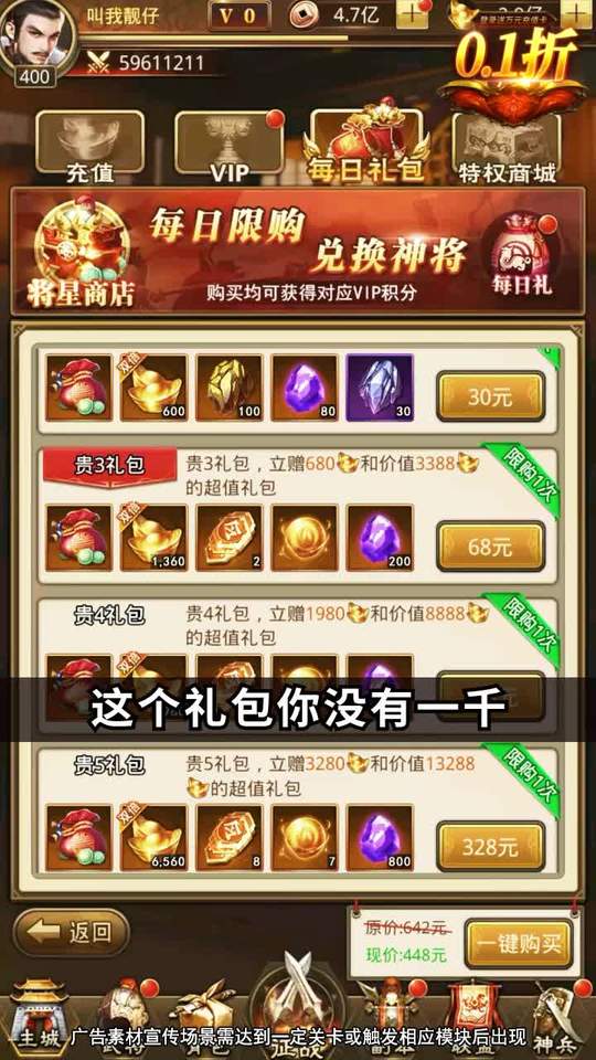 放置三国怀旧版