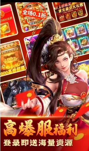 放置三国怀旧版