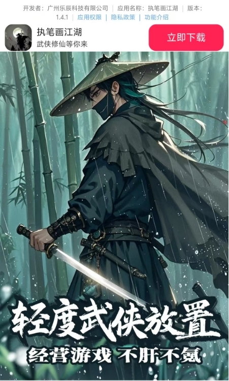 执笔画江湖正版图1