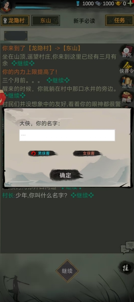 执笔画江湖正版图3
