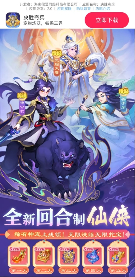 决胜奇兵正式版