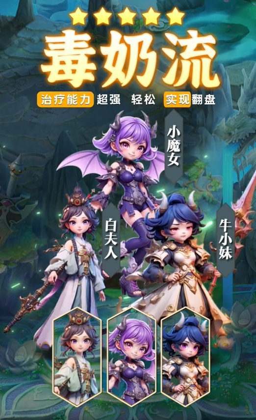 决胜奇兵正式版