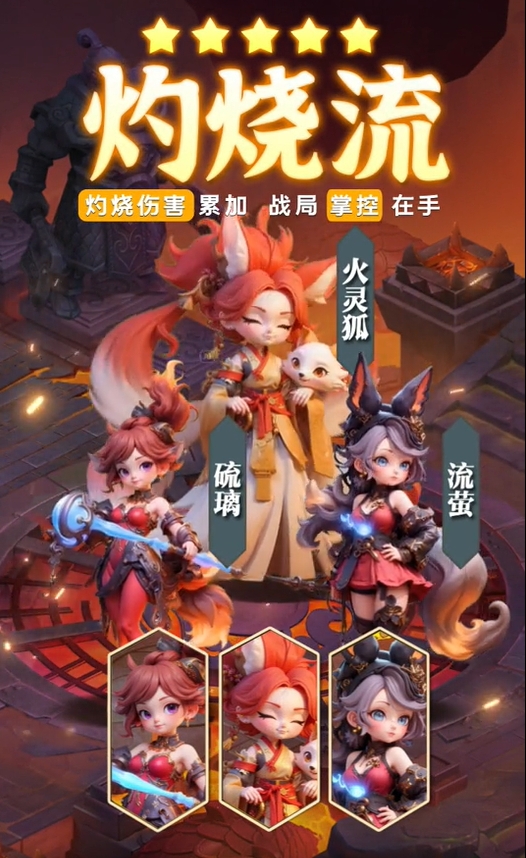 决胜奇兵正式版