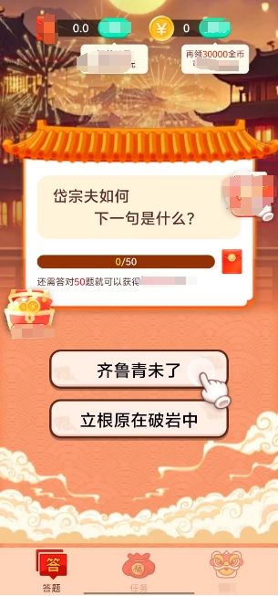 终极答题王(3)