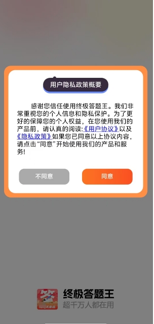 终极答题王(2)