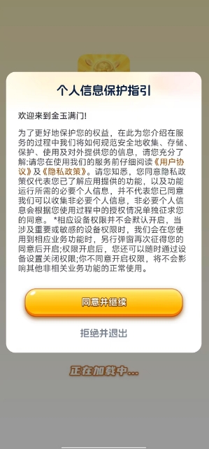 金玉满门正版(2)