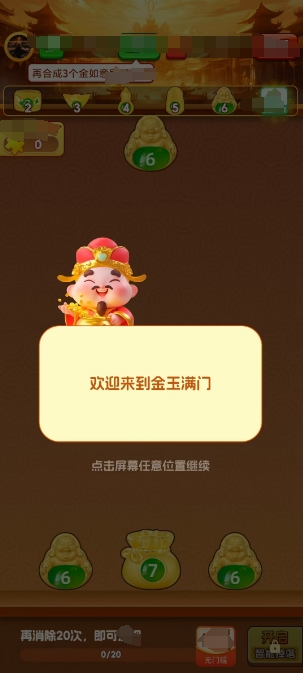 金玉满门正版(3)