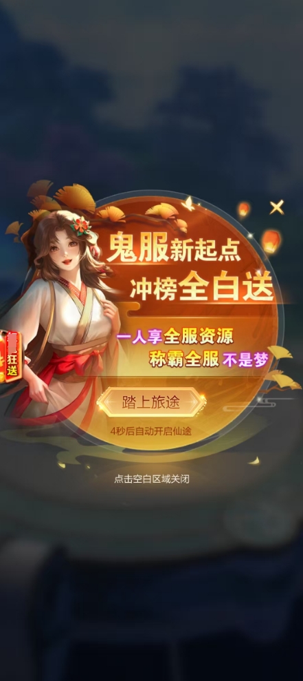 苍月长歌返利版