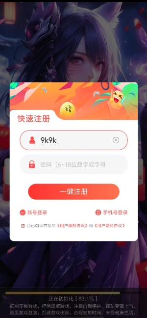 苍月长歌返利版