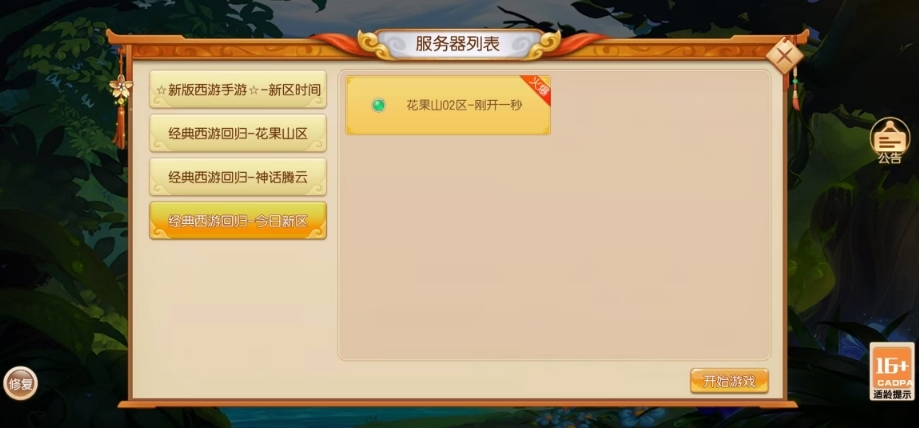 圣月幻灵正版图3