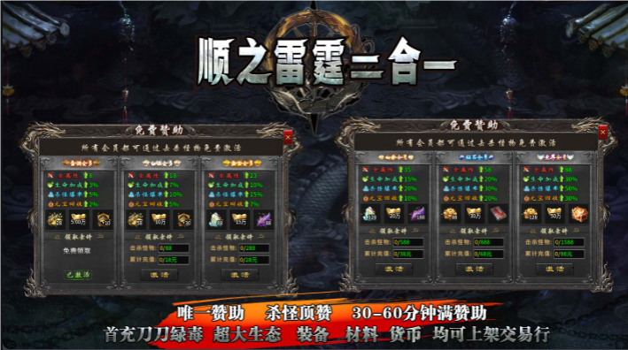 顺之雷霆二合一