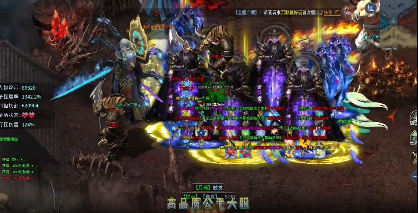 仙之传奇正版图3