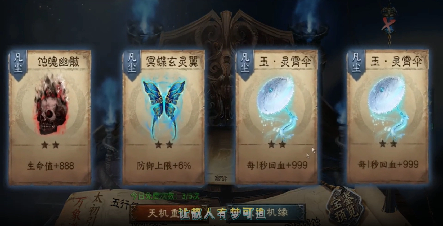 仙之传奇正版图2