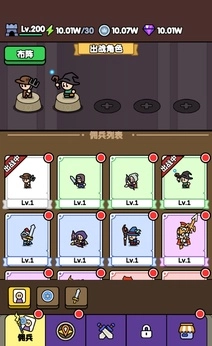 萌兵大作战菜单图2