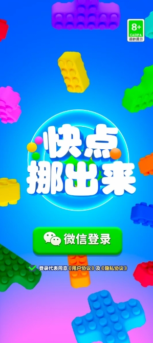 快点挪出来(3)