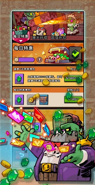 轰隆隆军团正版(3)