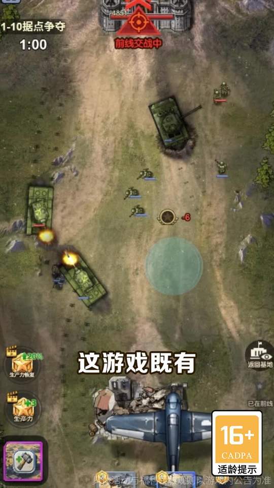 指令突击正版(1)