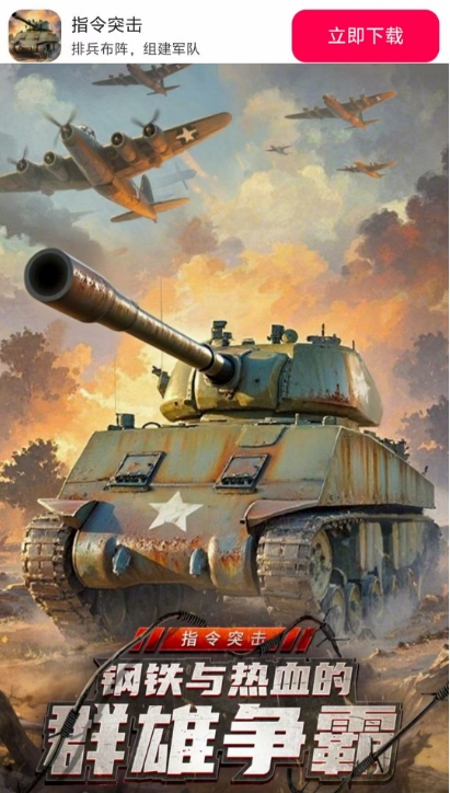 指令突击正版(4)