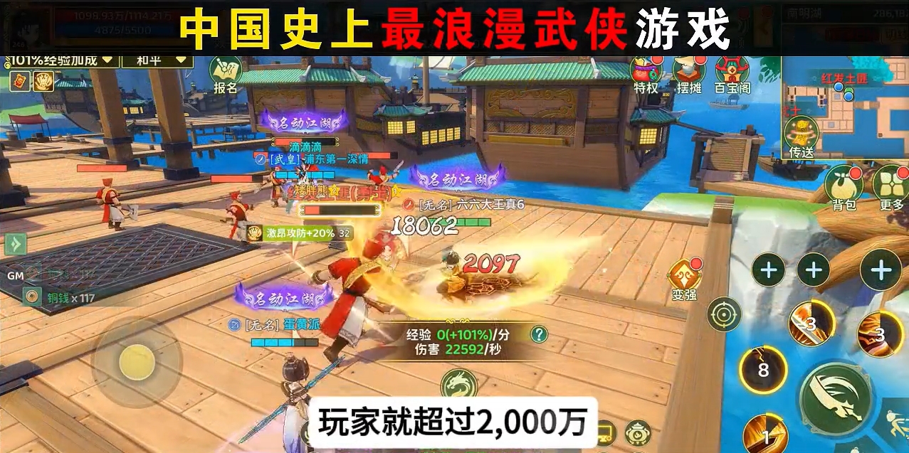 热血江湖高爆版