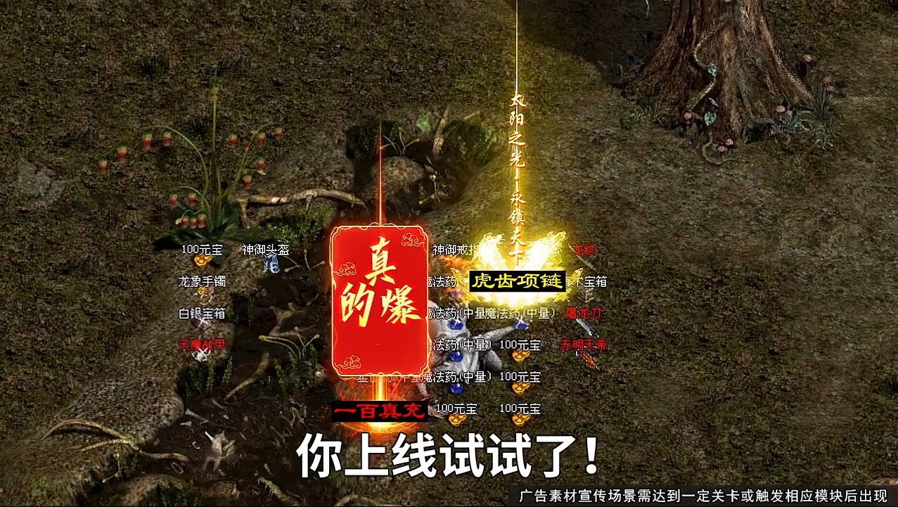 复古传世铁血魔城正版