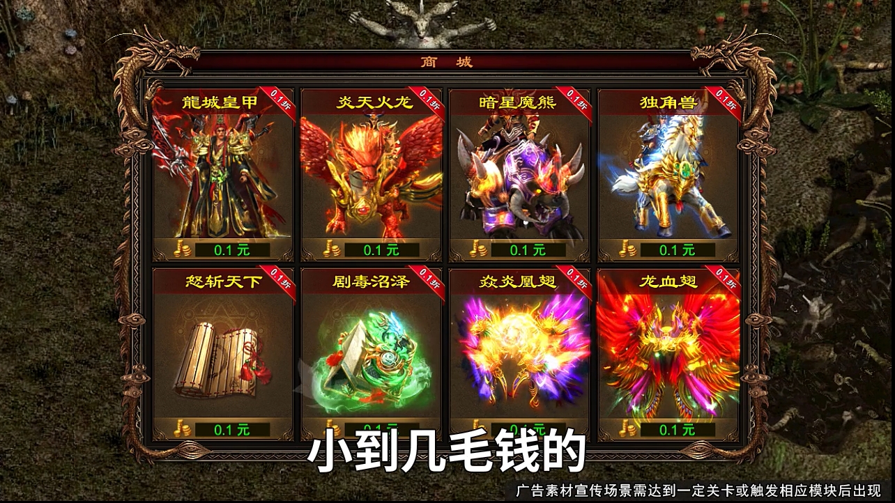 复古传世铁血魔城正版