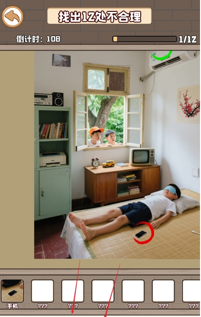 智取难关抖音版