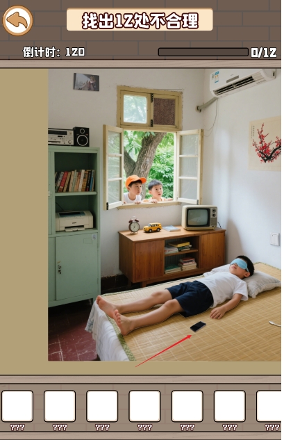 智取难关抖音版