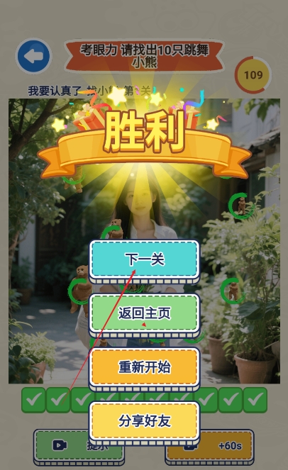 我要认真了抖音版