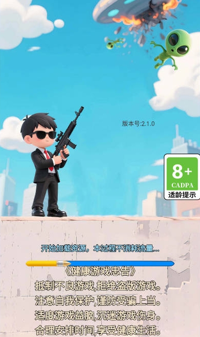 我就是赢家抖音版(3)
