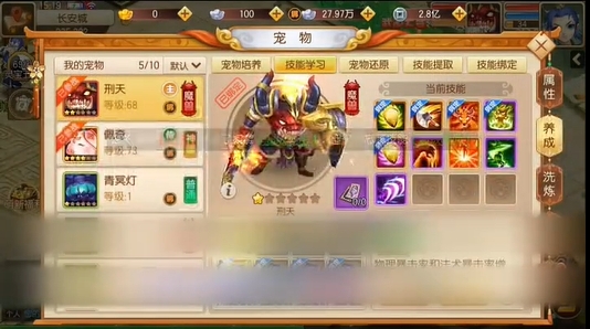 九州跑跑西游记正版