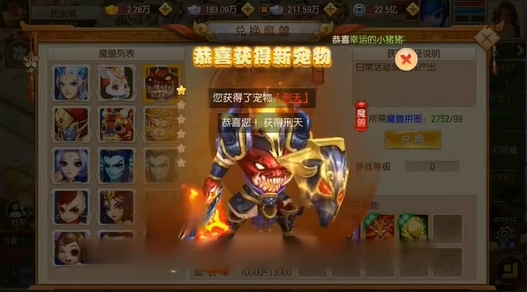 九州跑跑西游记正版