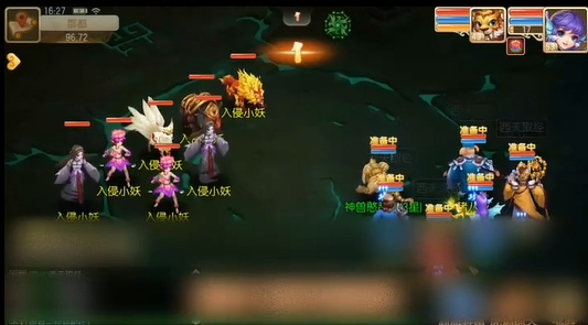 九州跑跑西游记正版