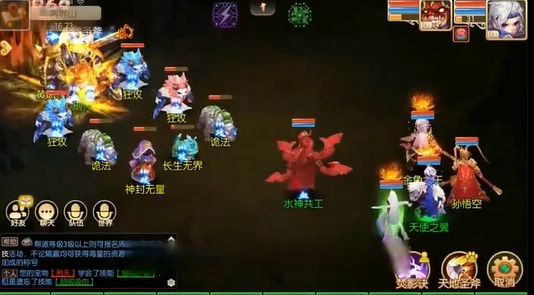 九州跑跑西游记正版