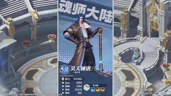 魂师大陆正版