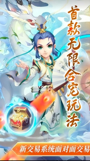 齐天跑跑西游记正版