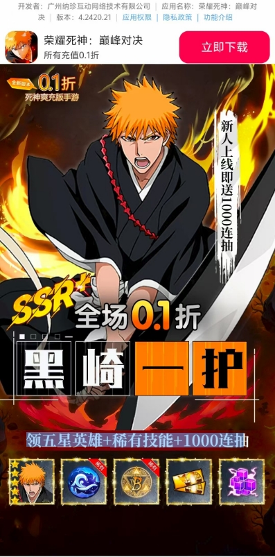 荣耀死神巅峰对决正版