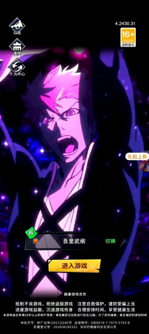 荣耀死神巅峰对决正版