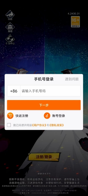 荣耀死神巅峰对决正版